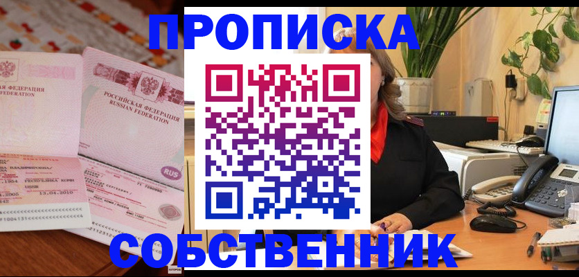 временная регистрация адрес в Пензе