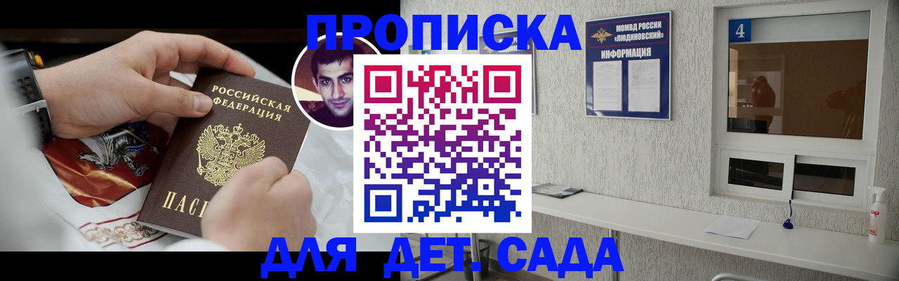 временная регистрация адрес в Пензе